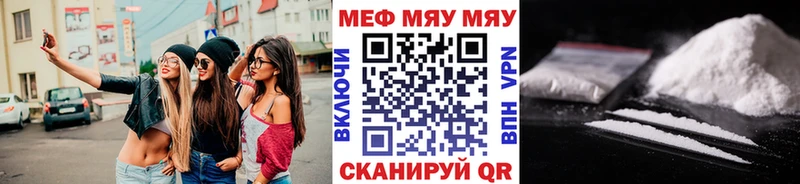 Меф мяу мяу Петрозаводск