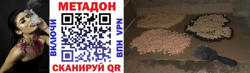 Метадон VHQ Петрозаводск